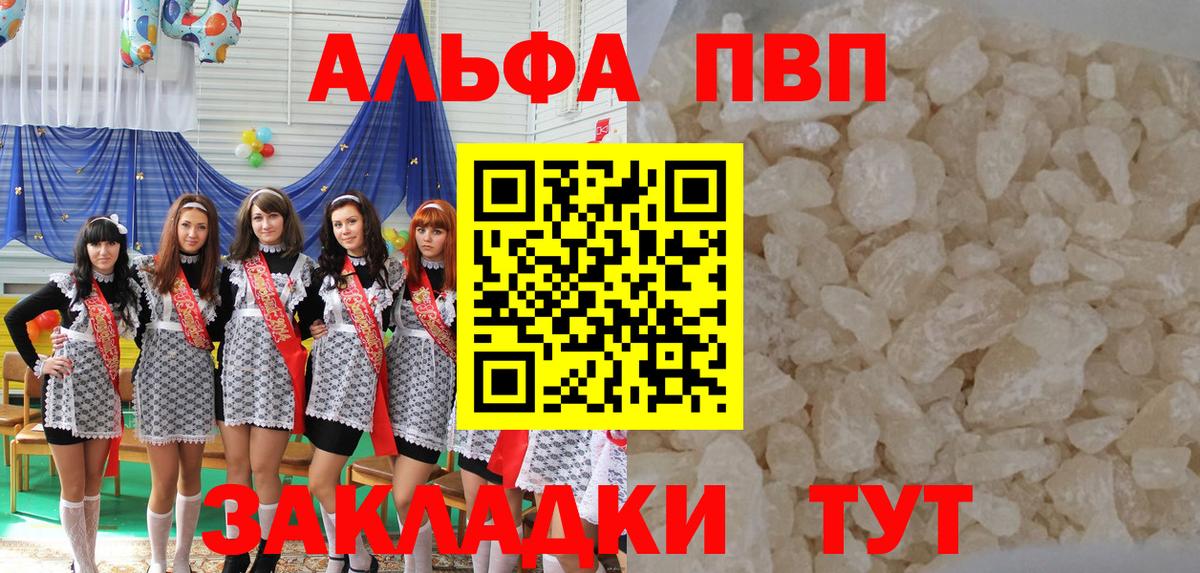 Благодарный  A-PVP СК КРИС  APVP кристаллы  Вход с VPN  Alpha PVP  Alpha-PVP мука 