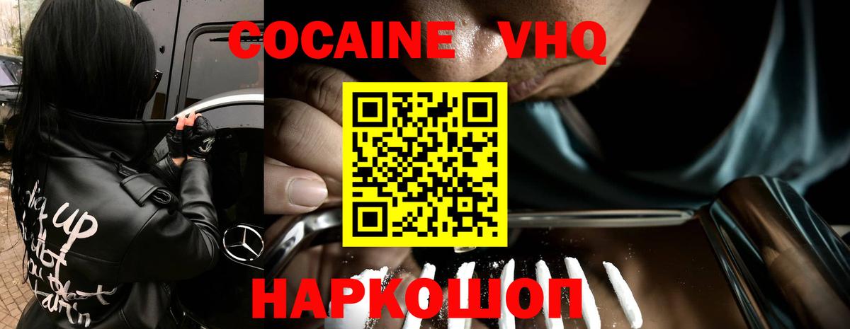 COCAIN  Кокаин Fish Scale  Cocaine Боливия  Вход с VPN  Благодарный 