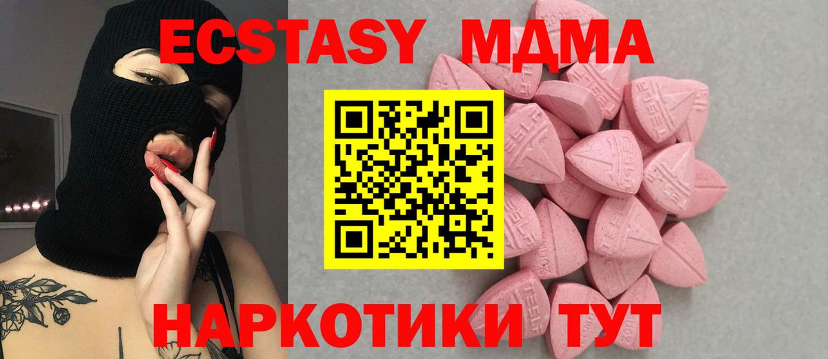 ЭКСТАЗИ ешки  Ecstasy  Вход с VPN  Благодарный  Экстази бентли 