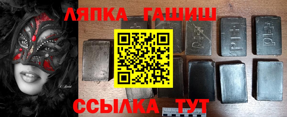 ГАШИШ  Гашиш Изолятор  Вход с VPN  Благодарный 