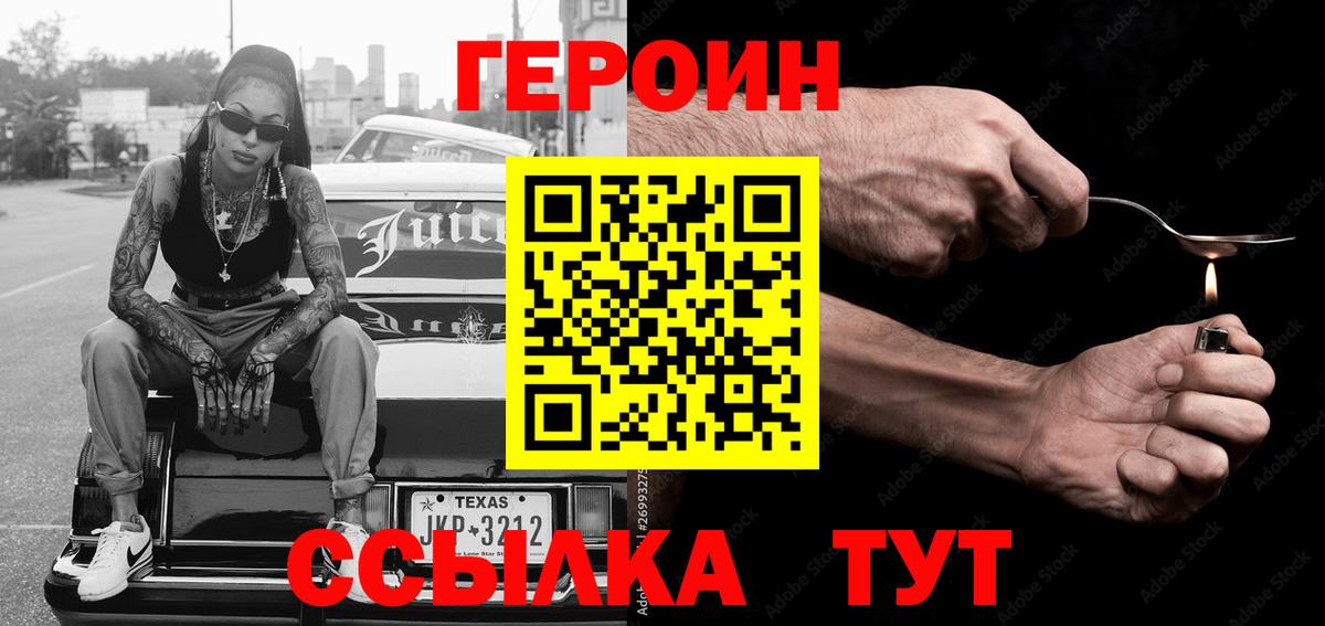ГЕРОИН гречка Благодарный