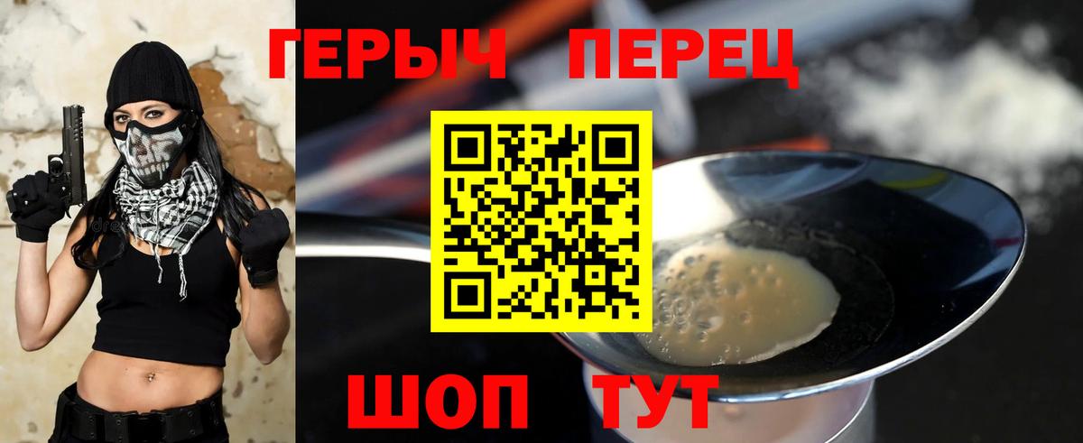 Героин афганец  Вход с VPN  Благодарный 