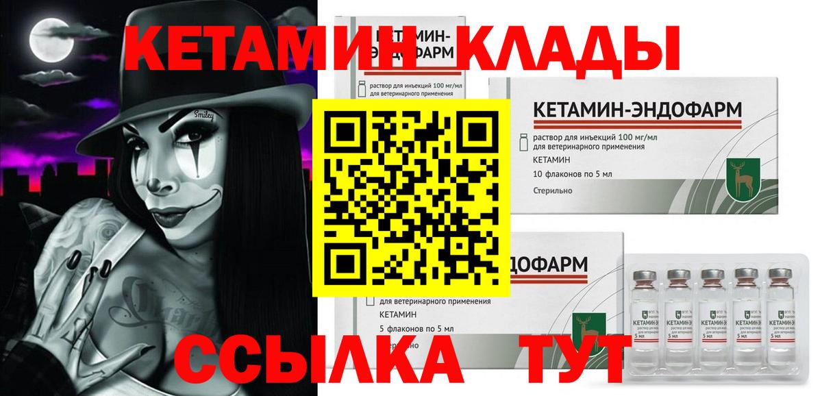 КЕТАМИН VHQ  Вход с VPN  Благодарный  Кетамин ketamine 
