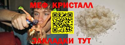 мефедрон мука Нарткала