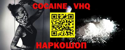 синтетический гашиш Наро-Фоминск