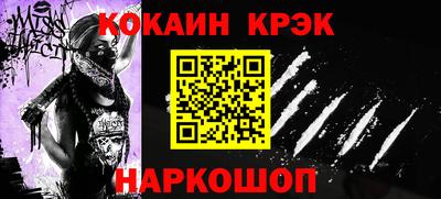 синтетический гашиш Наро-Фоминск