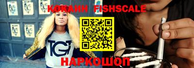 синтетический гашиш Наро-Фоминск