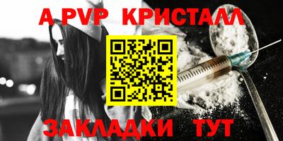 ALPHA PVP Нальчик