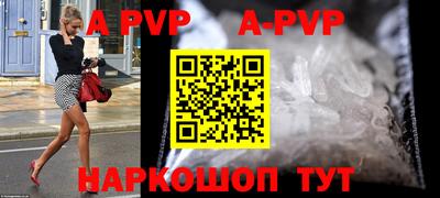 ALPHA PVP Нальчик