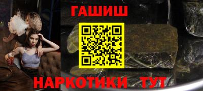 синтетический гашиш Наро-Фоминск