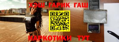 синтетический гашиш Наро-Фоминск