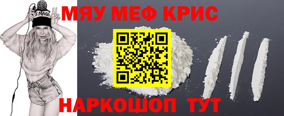 магазин продажи   МЕФ мука  Вход с VPN  Благодарный 