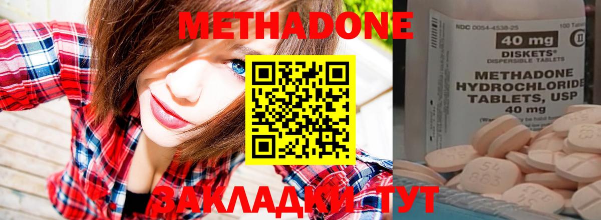 Метадон мёд  Метадон кристалл  Благодарный  Вход с VPN 