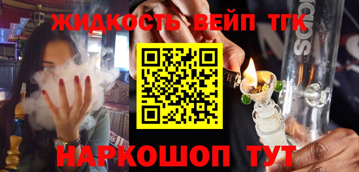 ТГК THC oil Благодарный