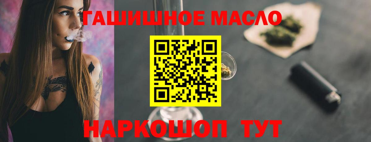 Благодарный  мега ссылки  магазин  наркотиков  Вход с VPN  ТГК THC oil 